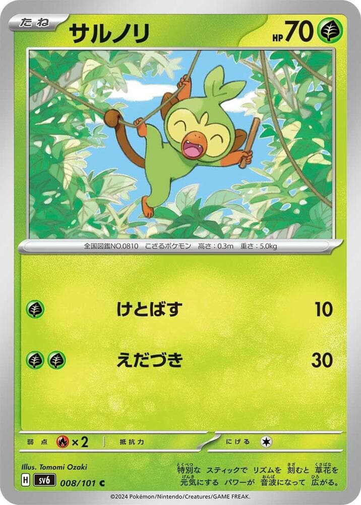 Grookey 008 Normal