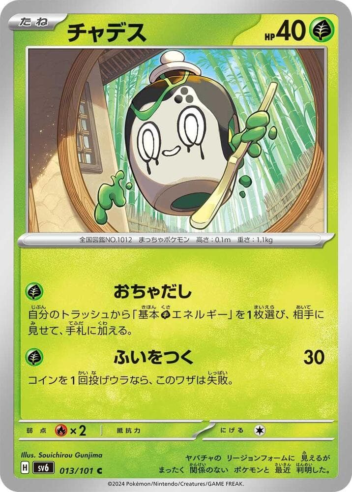 Poltchageist 013 Normal
