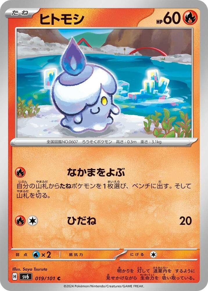 Litwick 019 Normal