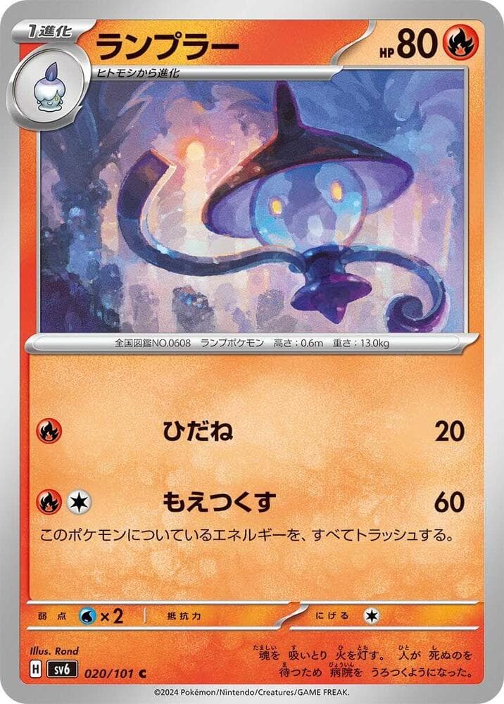 Lampent 020 Normal