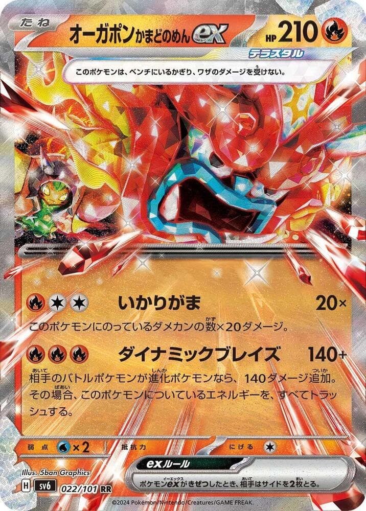 Hearthflame Mask Ogerpon ex 022
