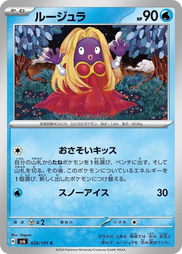 Jynx 028