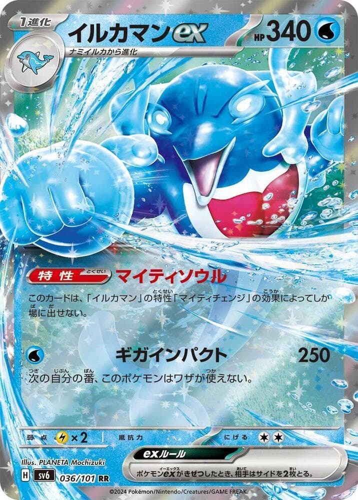 Palafin ex 036