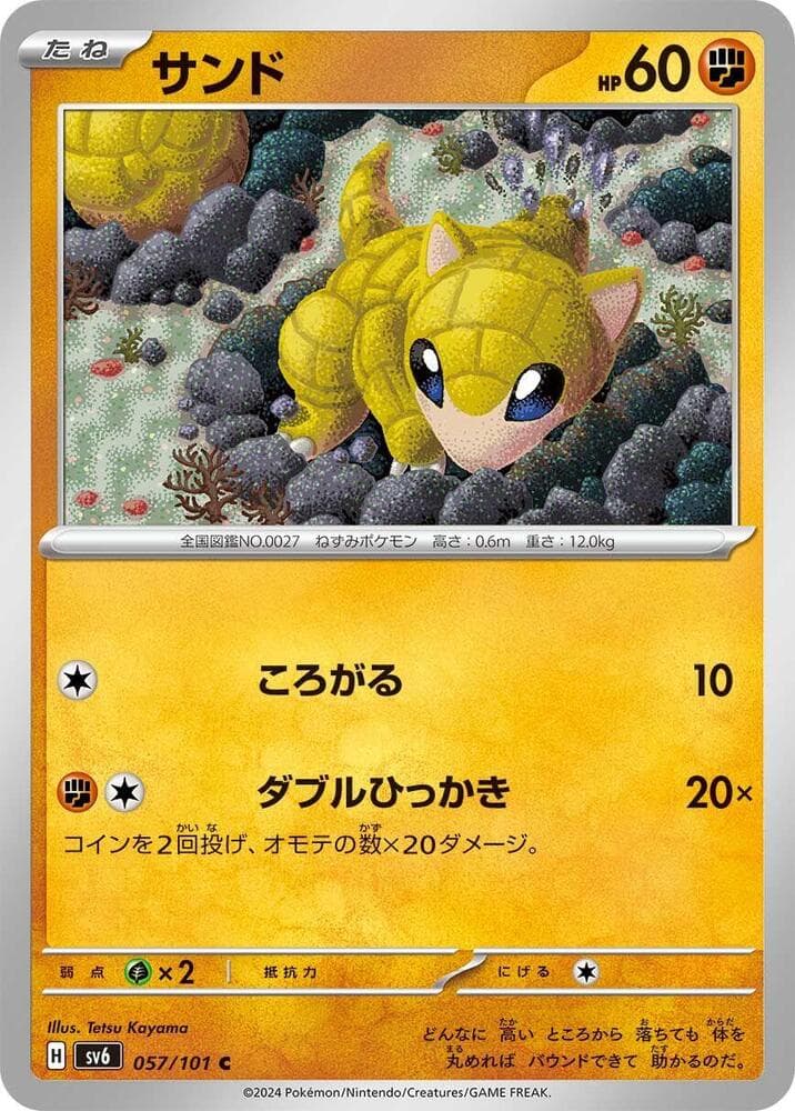 Sandshrew 057 Normal