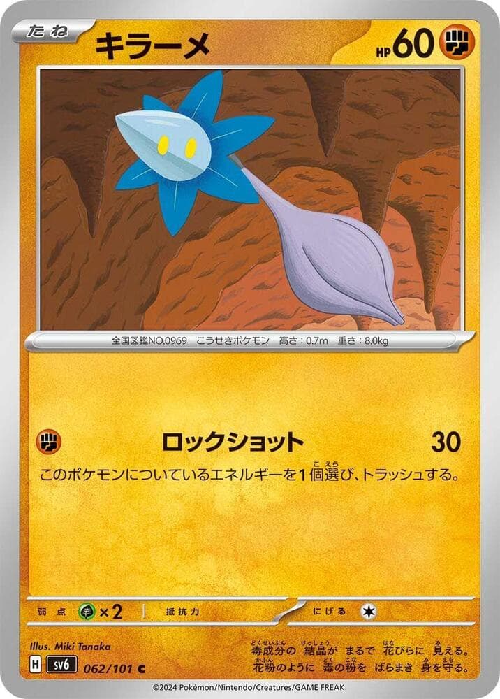 Glimmet 062