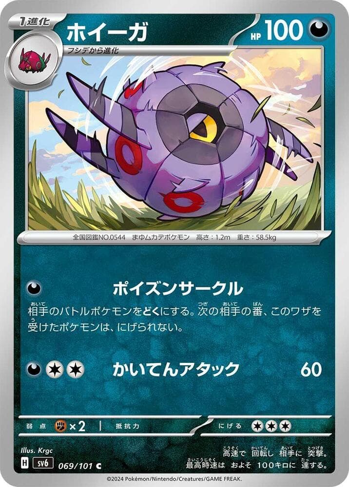 Whirlipede 069