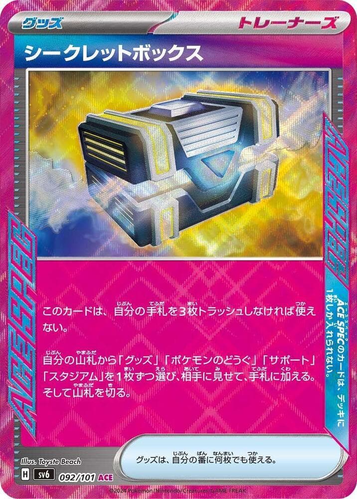 Secret Box 092