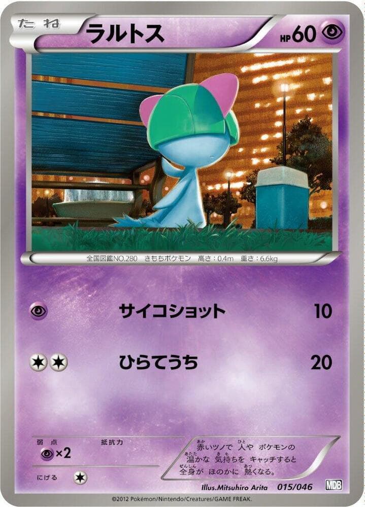 Ralts 015