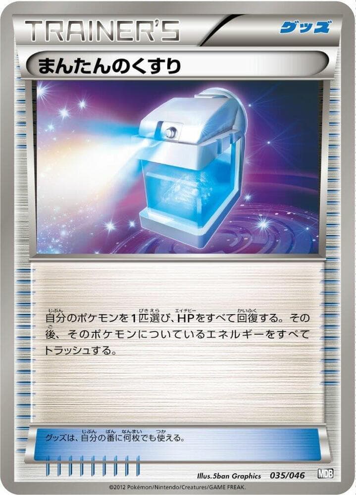 Max Potion 035