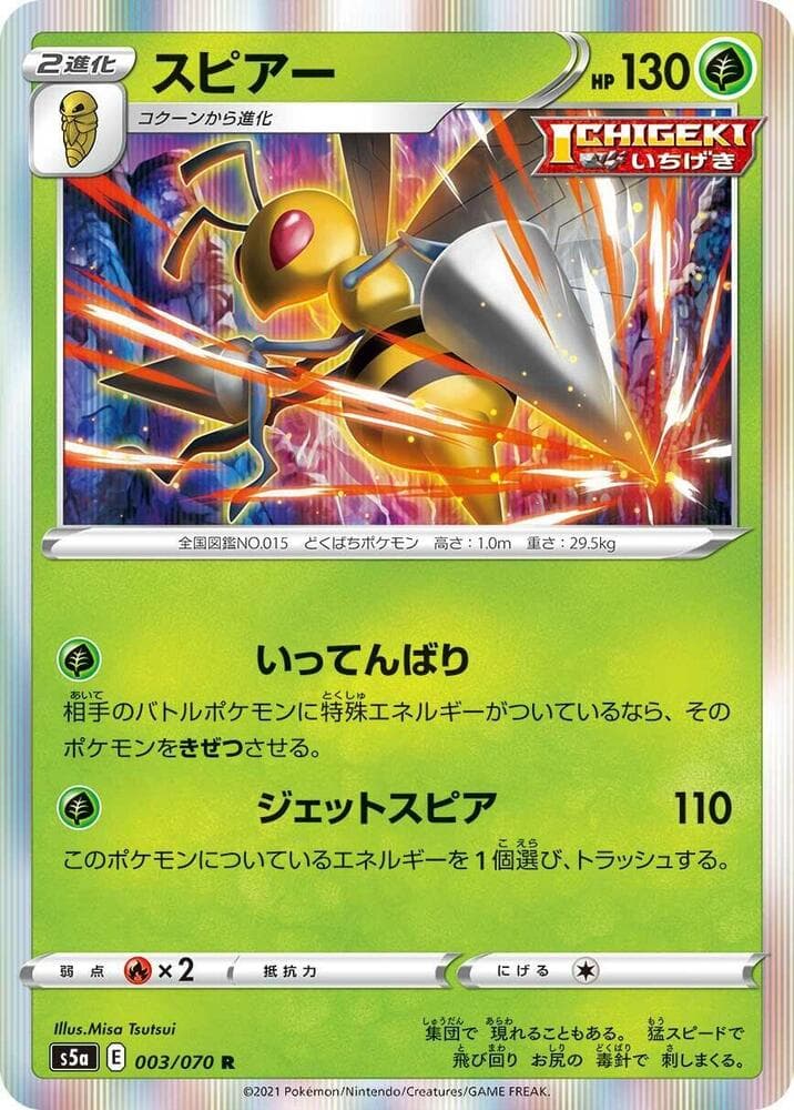 Beedrill 003