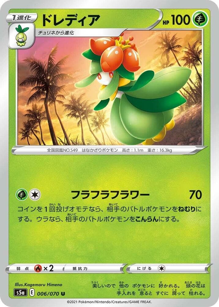 Lilligant 006