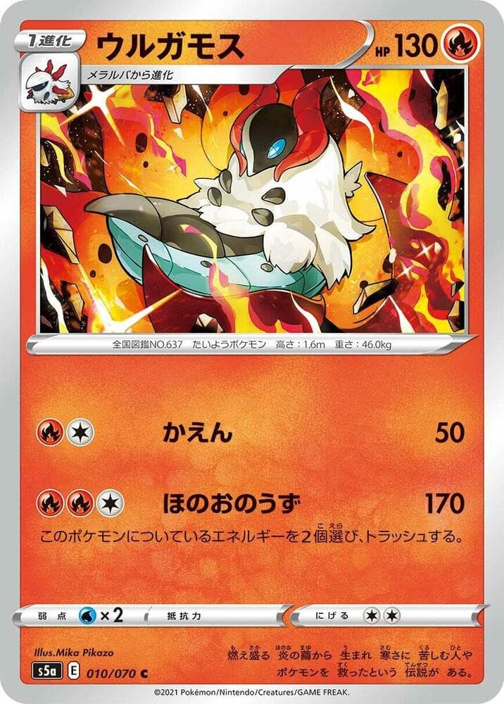 Volcarona 010