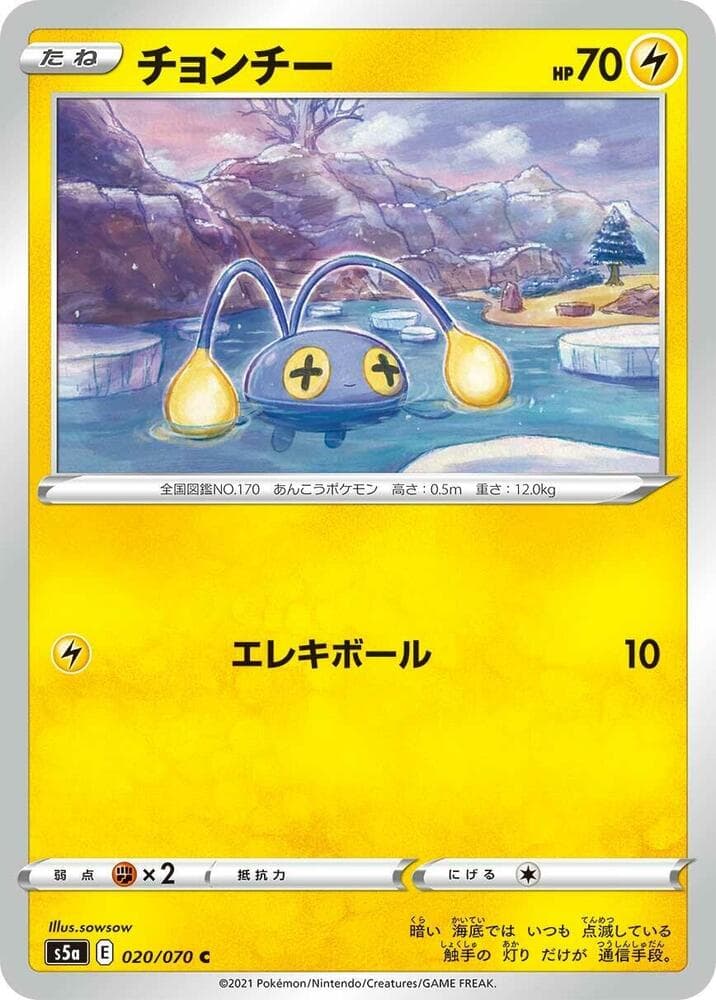 Chinchou 020