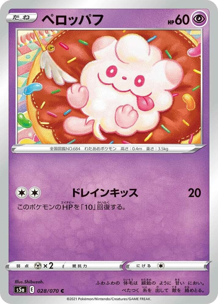 Swirlix 028