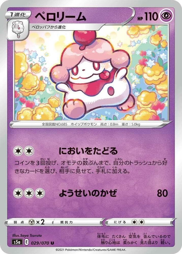 Slurpuff 029 Normal
