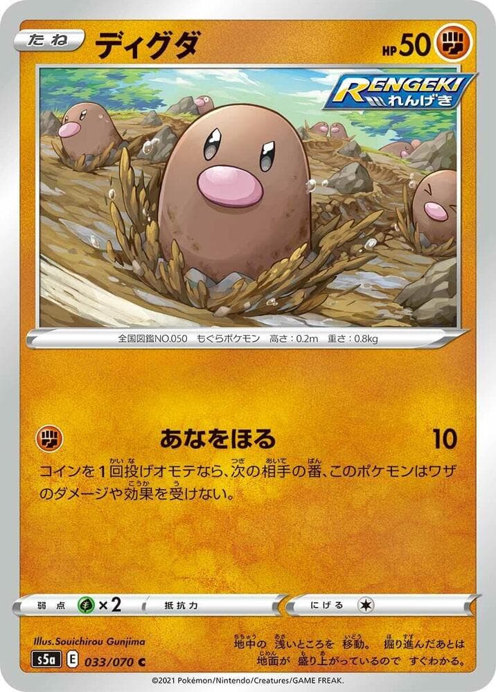 Diglett 033