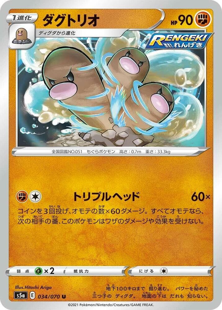 Dugtrio 034