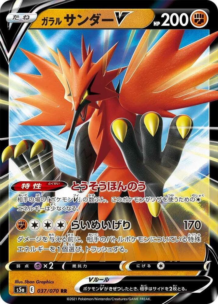 Galarian Zapdos V 037 Normal