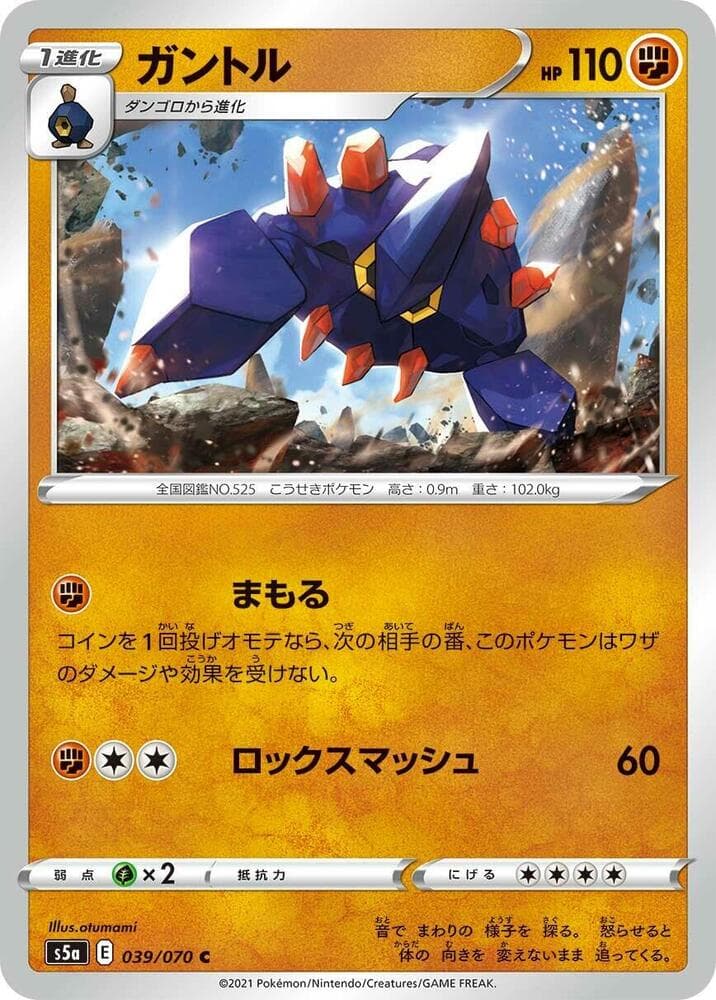 Boldore 039