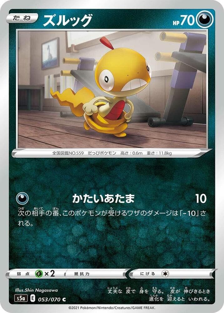 Scraggy 053