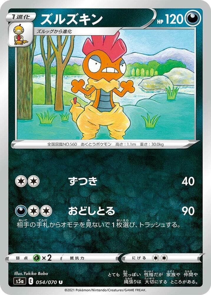 Scrafty 054