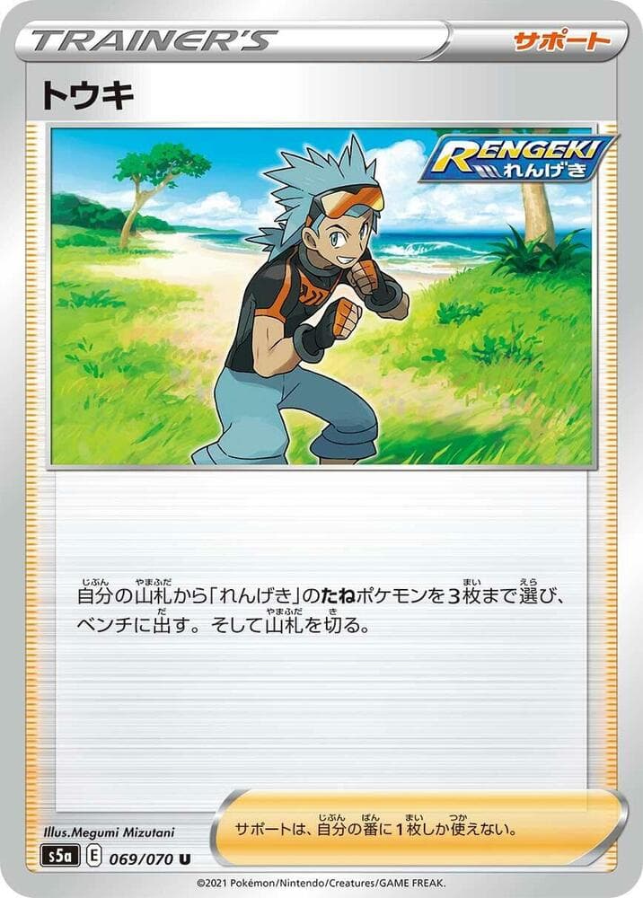 Brawly 069