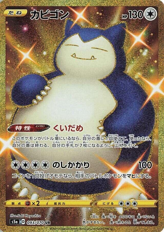 Snorlax 093 Normal