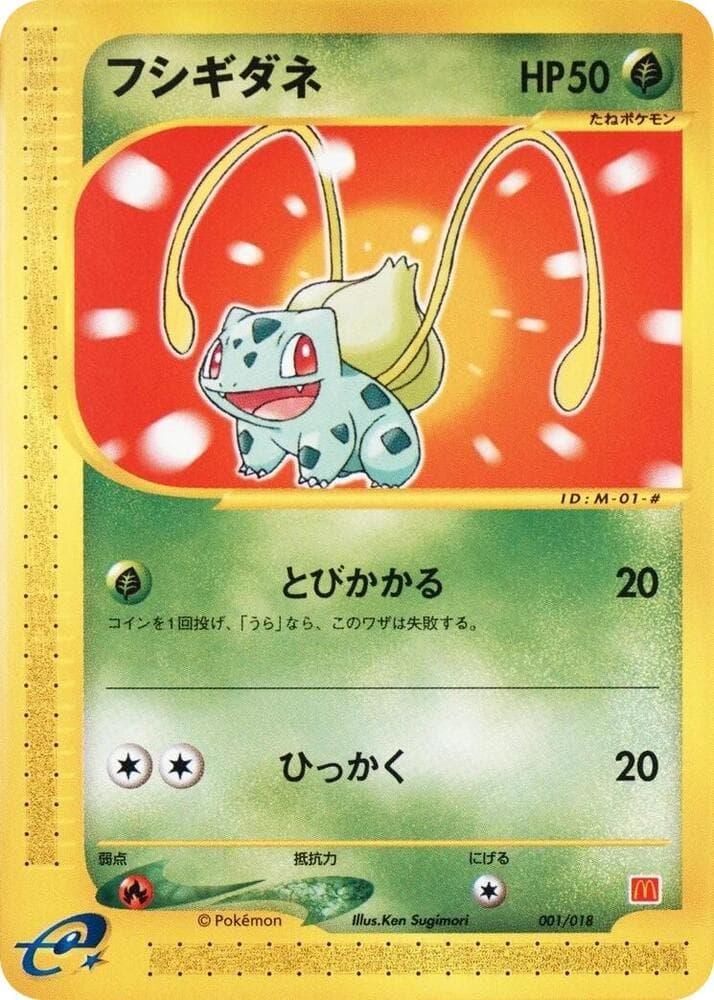 Bulbasaur 001 Normal