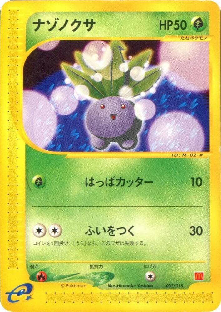 Oddish 002