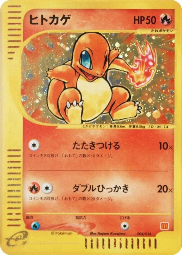 Charmander 004 Normal