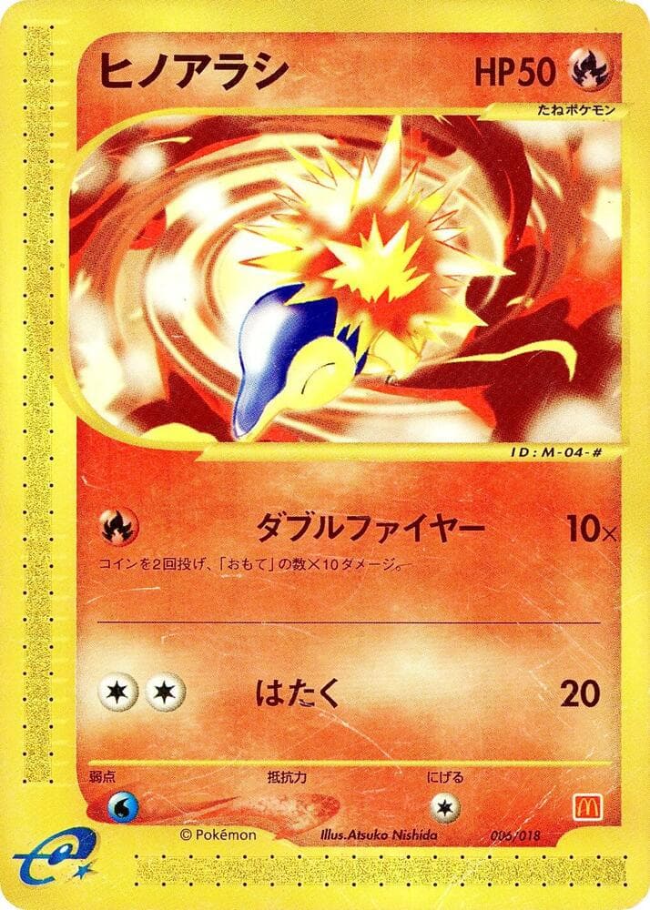 Cyndaquil 006