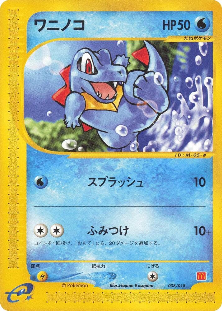 Totodile 008 Normal