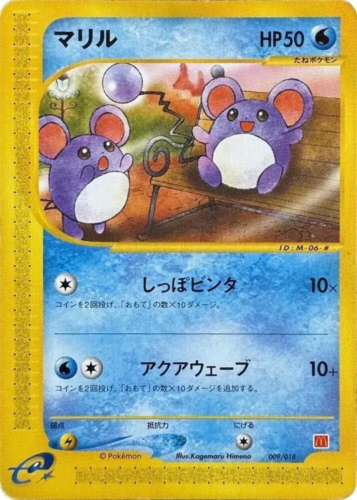 Marill 009