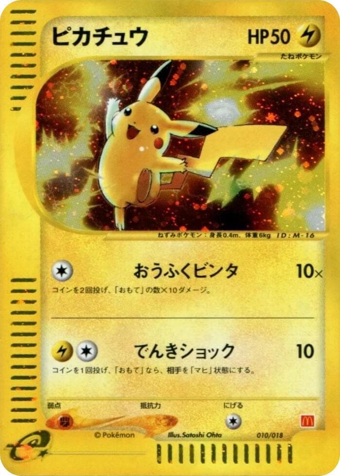 Pikachu 010 Normal