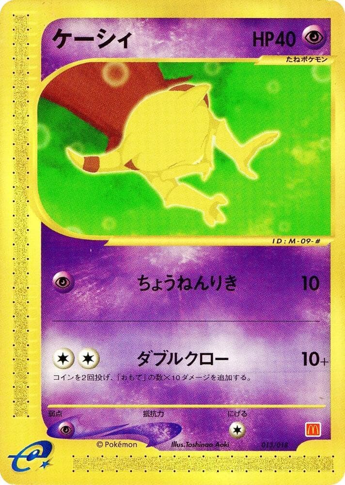 Abra 013 Normal