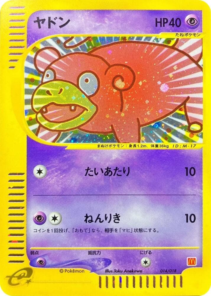 Slowpoke 014