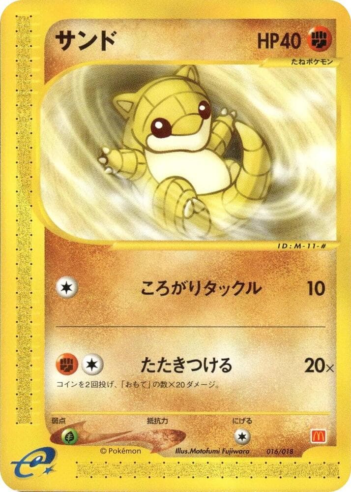 Sandshrew 016 Normal