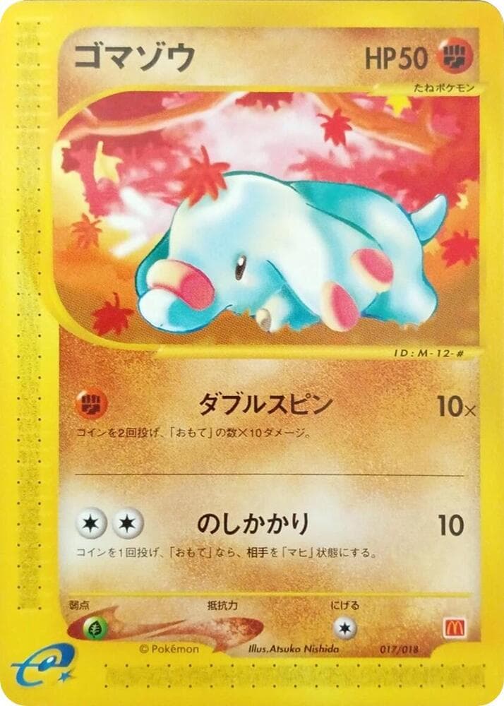 Phanpy 017 Normal