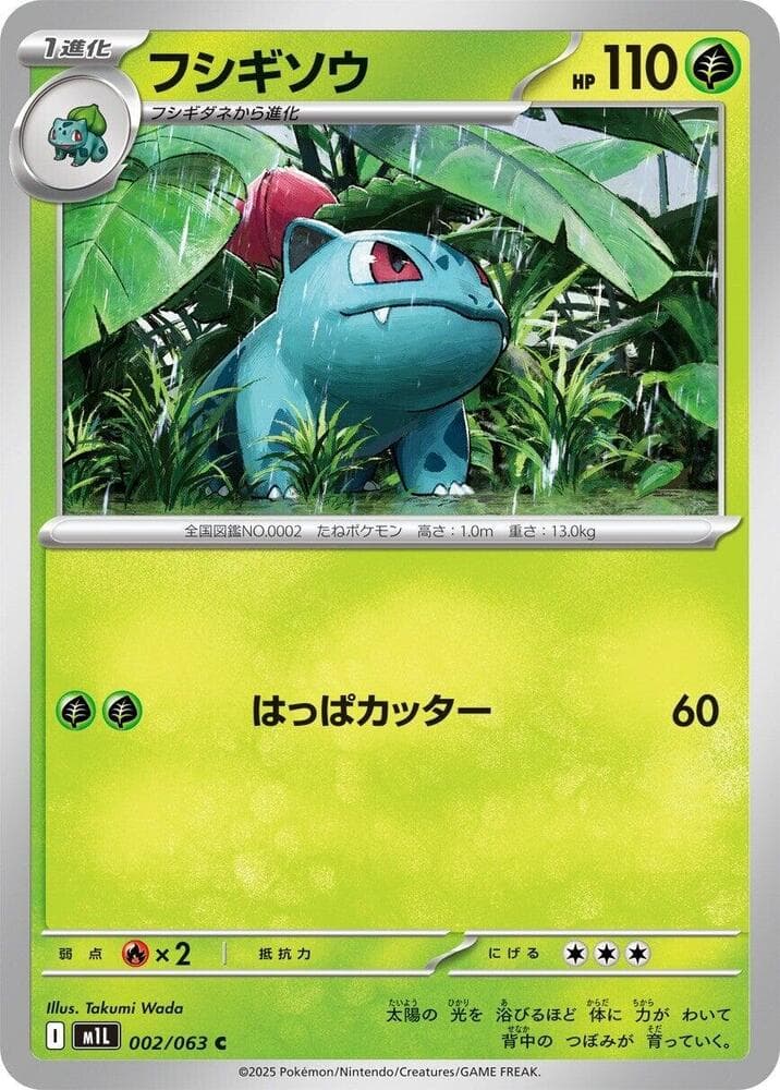 Ivysaur 002 Normal