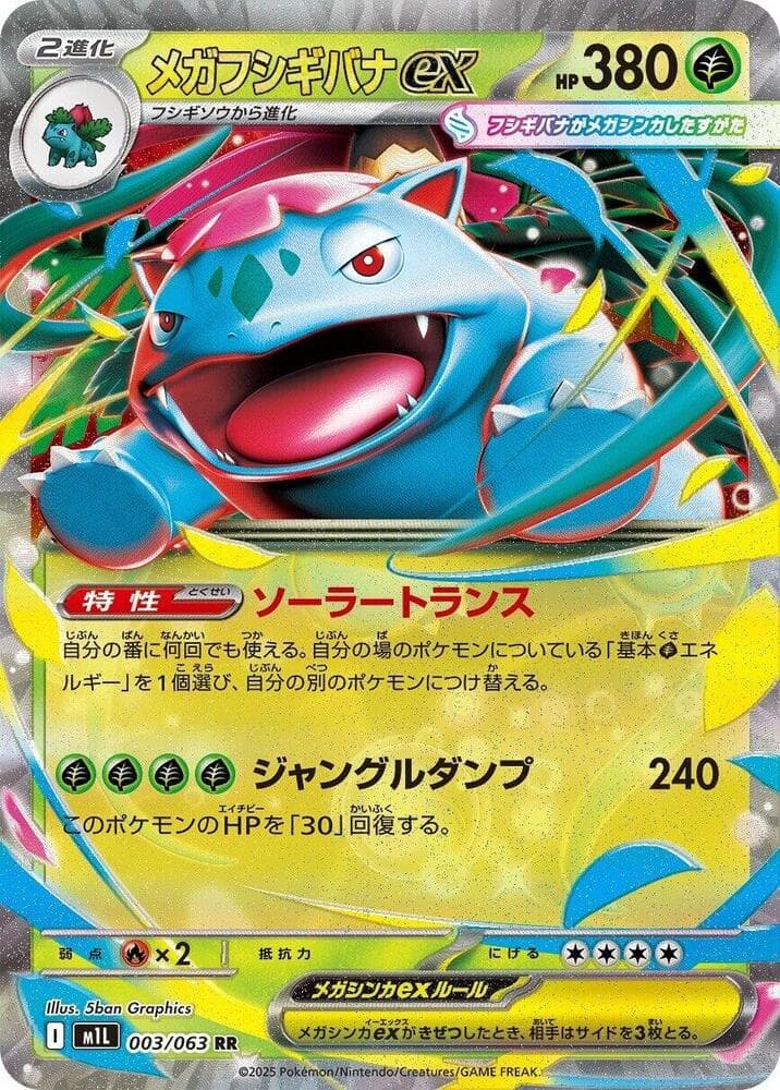 Mega Venusaur 003