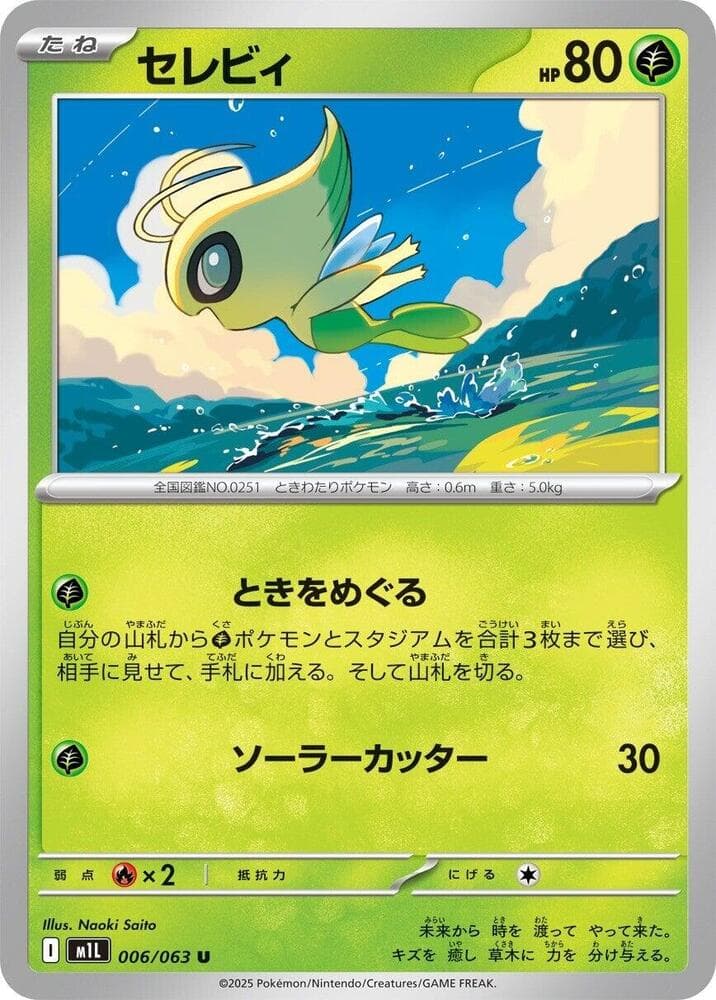 Celebi 006 Normal