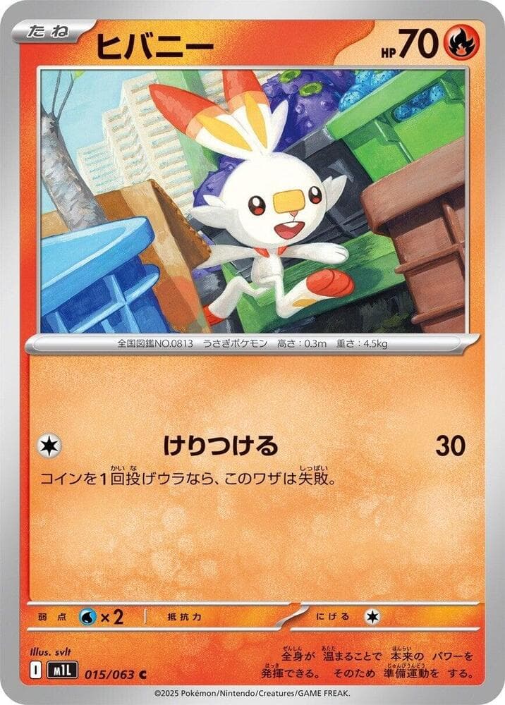 Scorbunny 015 Normal