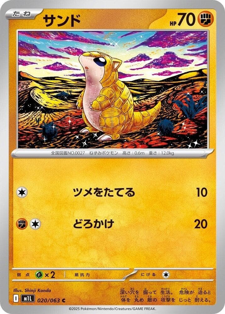 Sandshrew 020