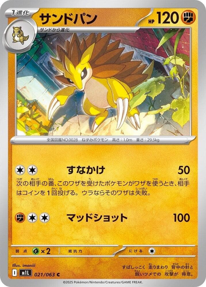 Sandslash 021