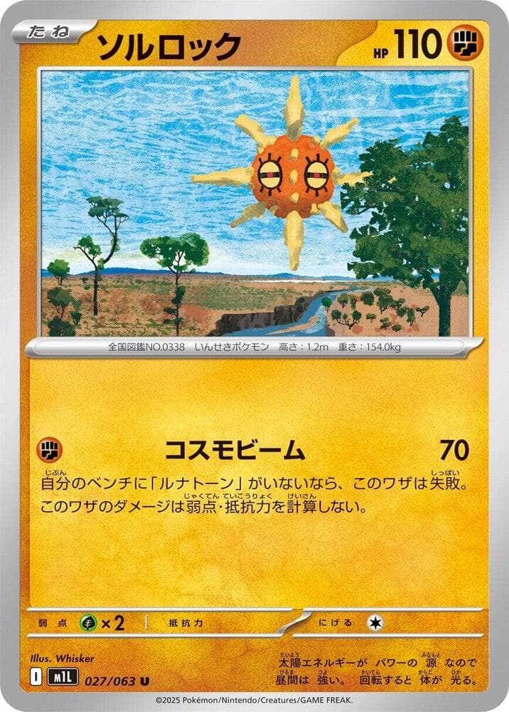 Solrock 027