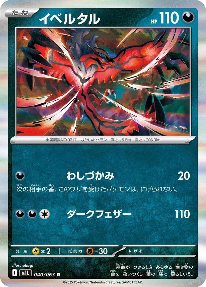 Yveltal 040