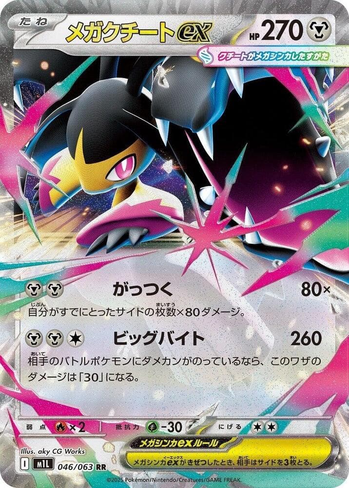 Mega Mawile 046