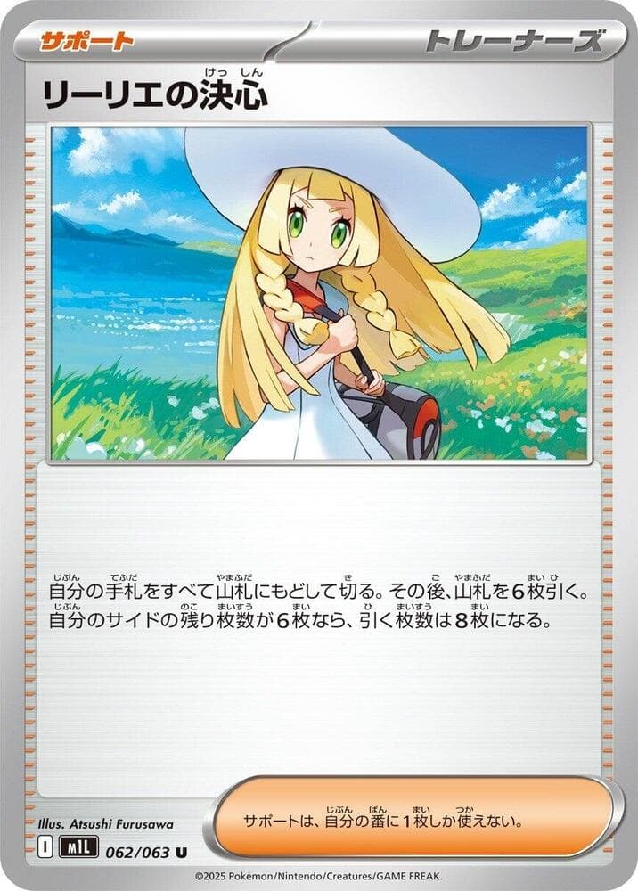 Lillie's Determination 062