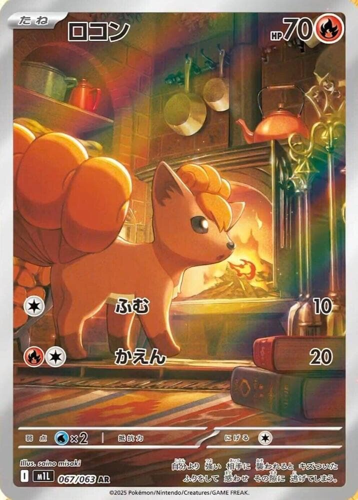 Vulpix 067 Normal