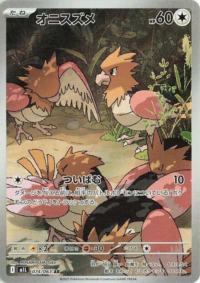 Spearow 074